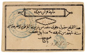 Billet de banque du Soudan