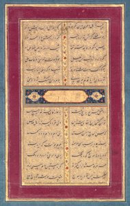 Calligraphie : Une page de texte du Bustan de Sadi, vers 1710-1720