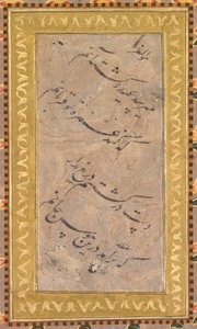 Calligraphie, vers 1650 - Unbekannt