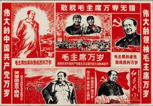 Président Mao