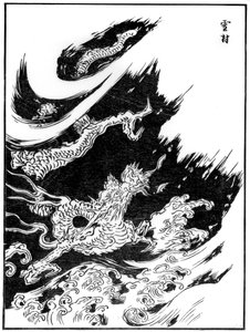 Dragon, 15ème siècle 1886 - Unbekannt