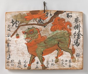 Peinture votive Ema de lion chinois et arbre de pivoine, 1649