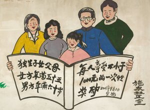 Propagande gouvernementale, Pékin, Chine - Unbekannt