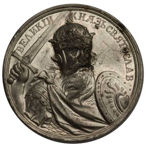 Grand Prince Sviatoslav I de Kiev de la série de médailles historiques, 18ème siècle
