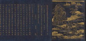 Grand Sutra de la Sagesse de la collection de sutras du temple Chu sonji Chusonjikyo, vers 1175 - Unbekannt