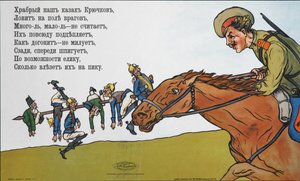 Héroïsme du cosaque Don Kozma Kryuchkov, 1915