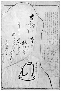 Monument de Hiroshige à Akihajinsha, Japon, 1882 1925