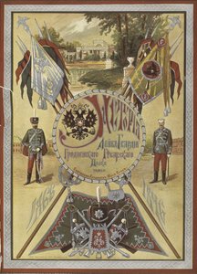 Histoire du régiment de hussards de la garde de Grodno, vers 1890-1895