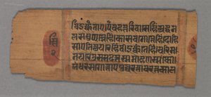 Kalpa-sutra, 1279 - Unbekannt