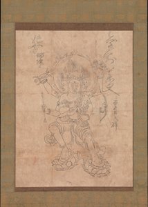 Kongoyasha Myoo, 12e siècle - Unbekannt