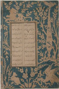 Feuille de calligraphie des poèmes de Sa