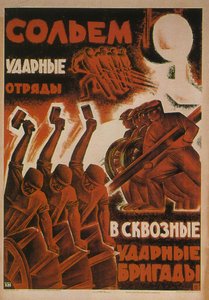 Rejoignons les détachements de choc dans les brigades de choc combinées, 1931