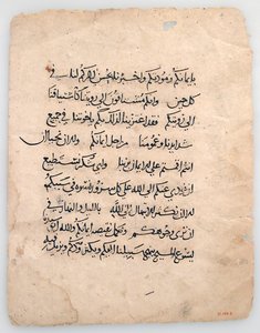 Feuilles de Manuscrit Arabe, 6ème-14ème siècle