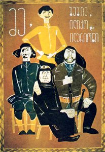 Moi, Granny, Ilico et Illarion - Unbekannt