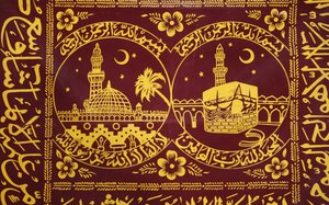 Tapis de prière musulman, Territoire palestinien occupé - Unbekannt