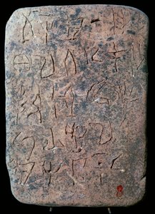 Tablette mycénienne en linéaire A - Unbekannt