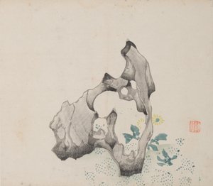 Page de Shi Zhu Zhai