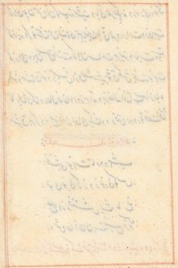 Page du Tuti-nama: page de texte vierge, vers 1560 - Unbekannt