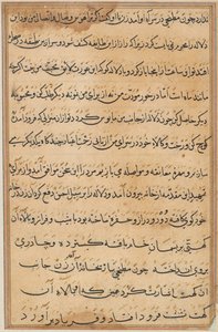Page du Tuti-nama : page de texte - Unbekannt