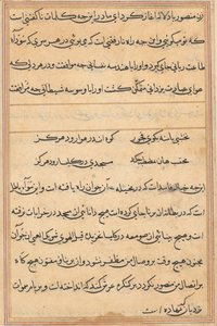Page du Tuti-nama : page de texte