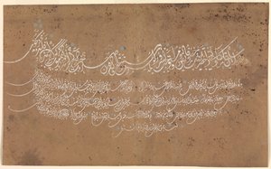Page de calligraphie, Turquie, datée A.H. 1075 A.D. 1664-65 - Unbekannt