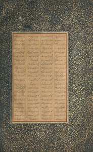 Page de calligraphie d