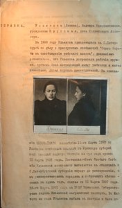 Dossier de police de la criminelle politique Nadezhda Kroupskaïa, épouse de Lénine, avant 1916