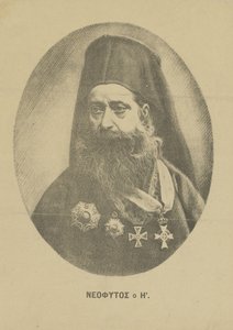 Portrait de Néophyte Vamvas 1770-1856, vers 1850