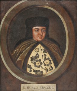 Portrait de la tsarine Natalia Narychkina 1651-1694, épouse du tsar Alexis Ier de Russie, fin du 17ème siècle - Unbekannt