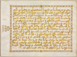 Folio de manuscrit du Coran, 800s