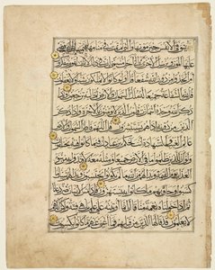Folio recto du manuscrit du Coran, 1300s