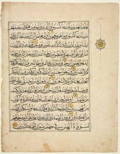 Folio verso du manuscrit du Coran, 1300s