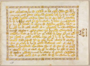 Manuscrit du Coran, folio verso, côté gauche du bifolio, 800s - Unbekannt