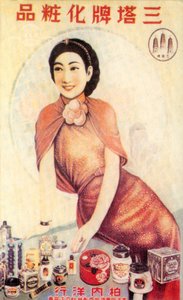 Affiche publicitaire de Shanghai pour des produits de beauté, années 1930