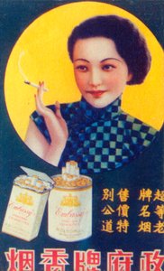 Affiche publicitaire de Shanghai, années 1930
