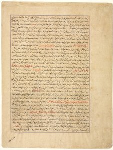 Page de texte, prose persane, verso, du Majmac al-Tavarikh - Unbekannt