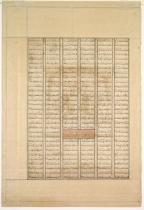 Page de texte, Verso persan, La quarantième année du règne du roi Kisra Nushirwan..., 1330-1335 - Unbekannt