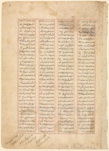 Page de texte, versets persans recto du Shahnama de Firdawsi, c. 1350 - Unbekannt
