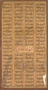 Texte de Rustam et Suhrab, du Shah-nama de Firdausi Perse, c. 934-1020, c. 1610 - Unbekannt