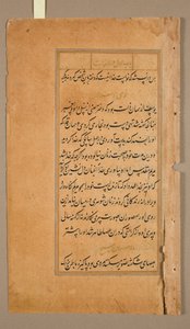 Pages de texte du Mirat al-quds du Père Jérôme Xavier Espagnol, 1549-1617, 1602 - Unbekannt