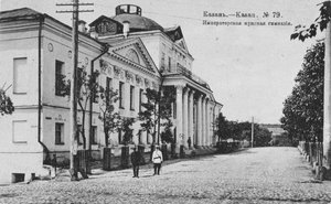 Le premier gymnase de Kazan, 1890-1900