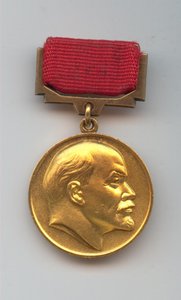 Médaille du prix Lénine
