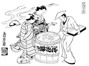 Les trois dégustateurs de saké, vers 1700 1886