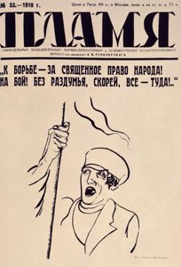 La Torche, 1918 - Unbekannt