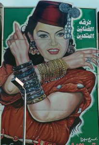 Affiche de théâtre, Le Caire (photo)