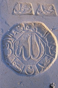 Pierre tombale au cimetière de La Marsa, La Marsa, Tunisie