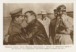 Valery Chkalov rencontre Joseph Staline - Unbekannt
