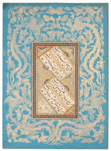 Panneau calligraphique, iranien, indien ou turc, XVIe-XIXe siècle - Unbekannt
