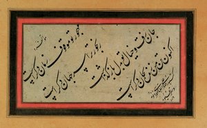 Calligraphie, Perse safavide tardive ou qajare, 16e-19e siècle - Unbekannt