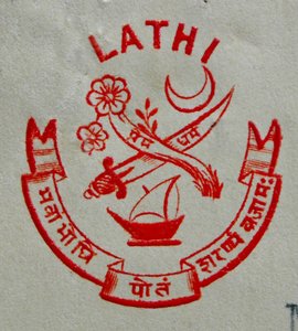 Blason Début du 20ème siècle; Lathi; Gujarat; Inde - Unbekannter Künstler